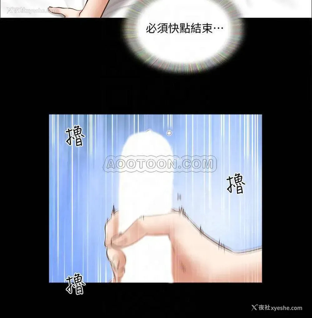 8P - 合意之下