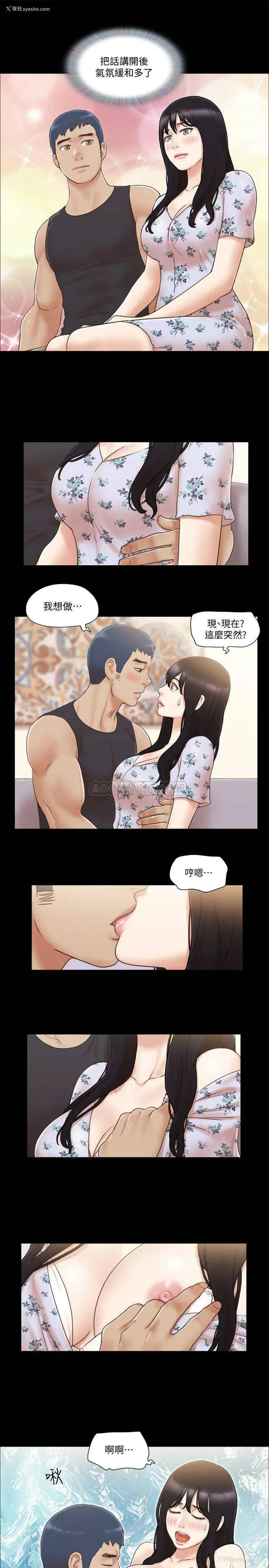 11P - 合意之下
