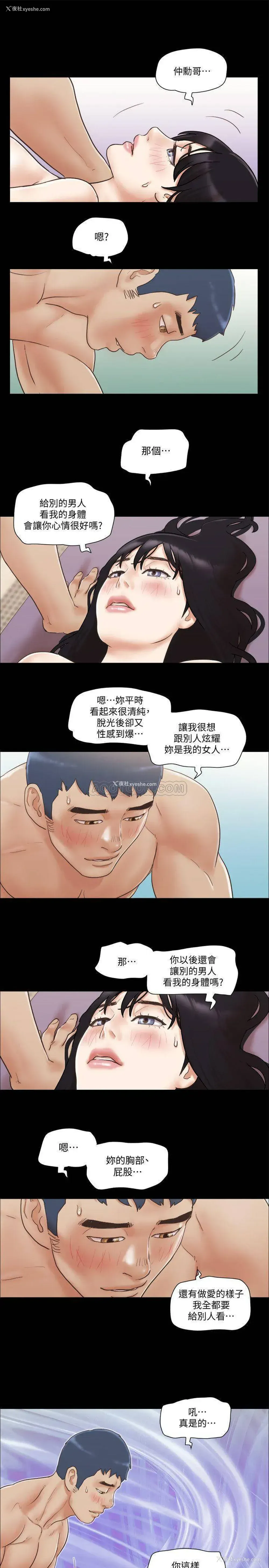 23P - 合意之下