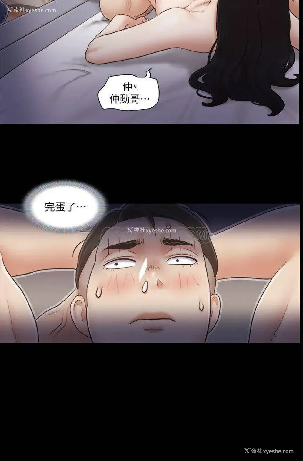 2P - 合意之下