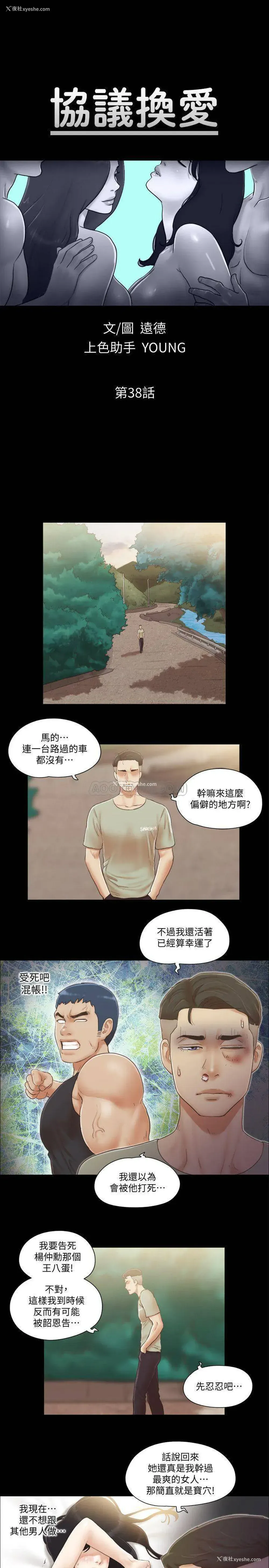 3P - 合意之下