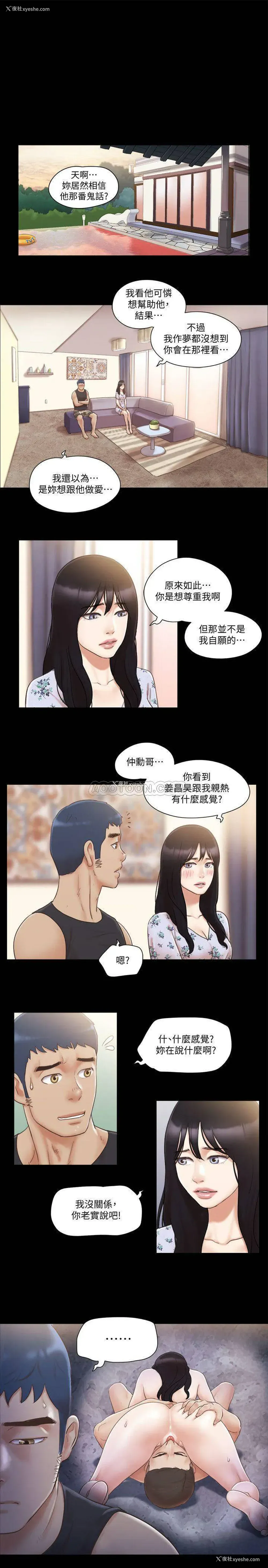 5P - 合意之下