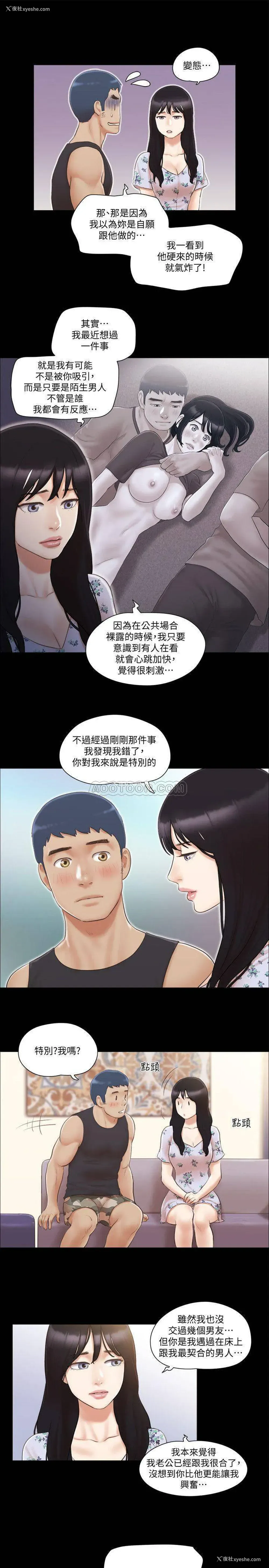 7P - 合意之下