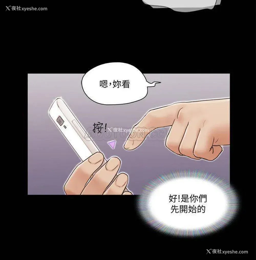 19P - 合意之下
