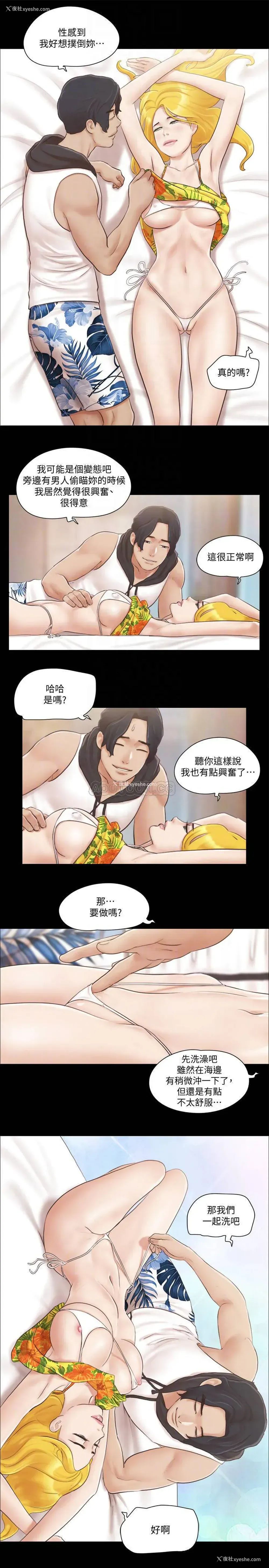 6P - 合意之下