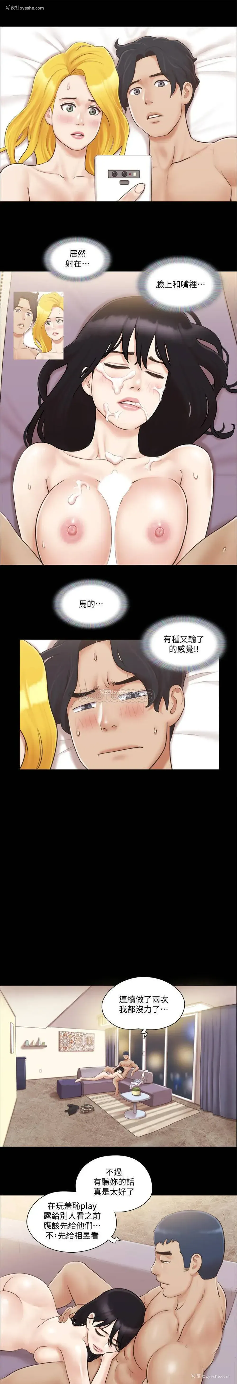 13P - 合意之下
