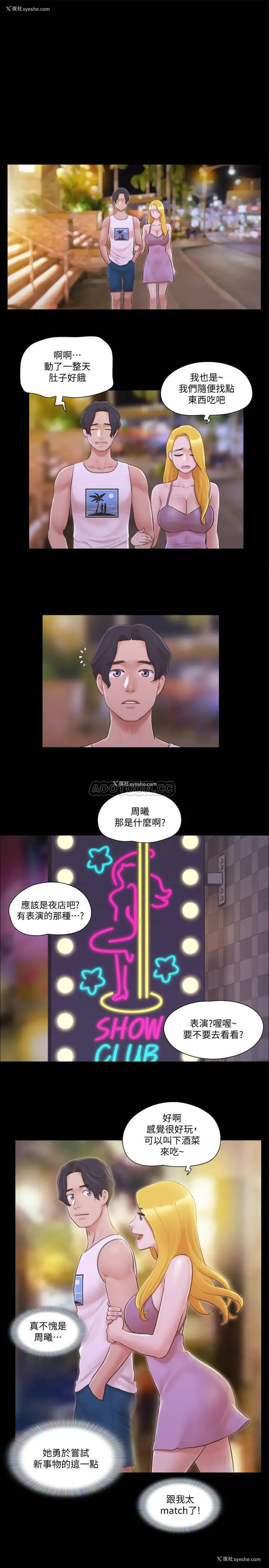 15P - 合意之下