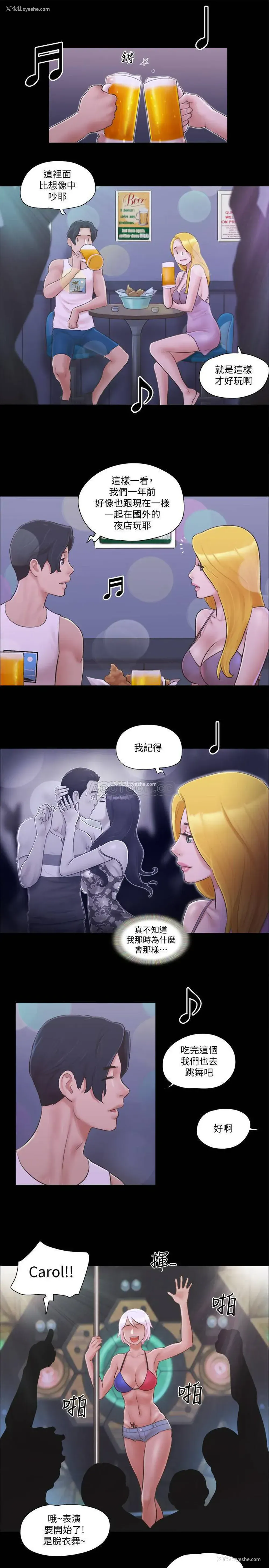 17P - 合意之下
