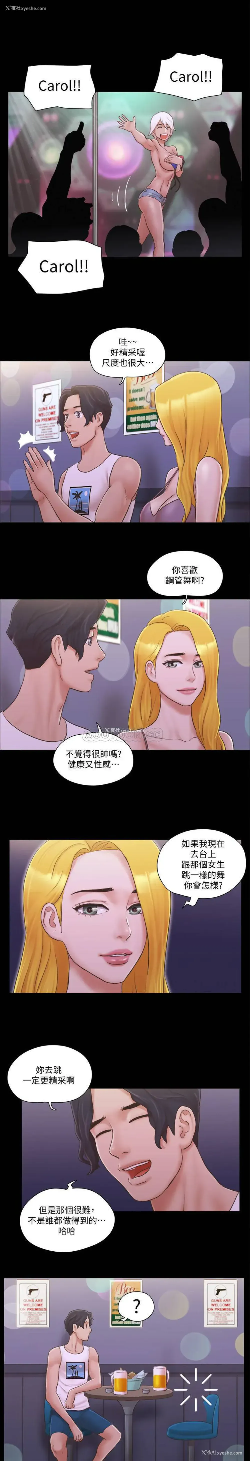 21P - 合意之下