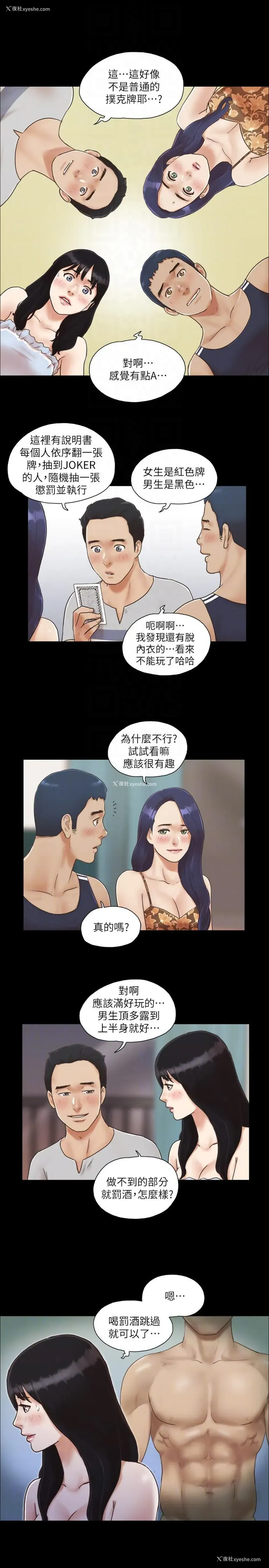 11P - 合意之下