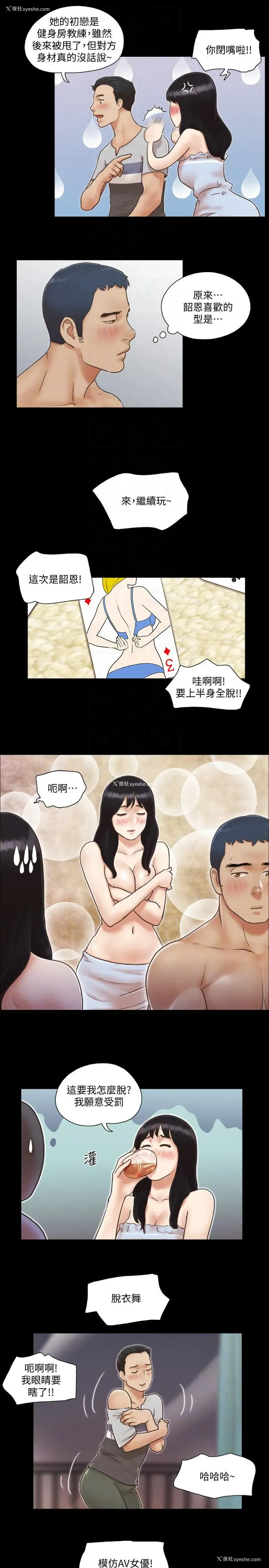 15P - 合意之下