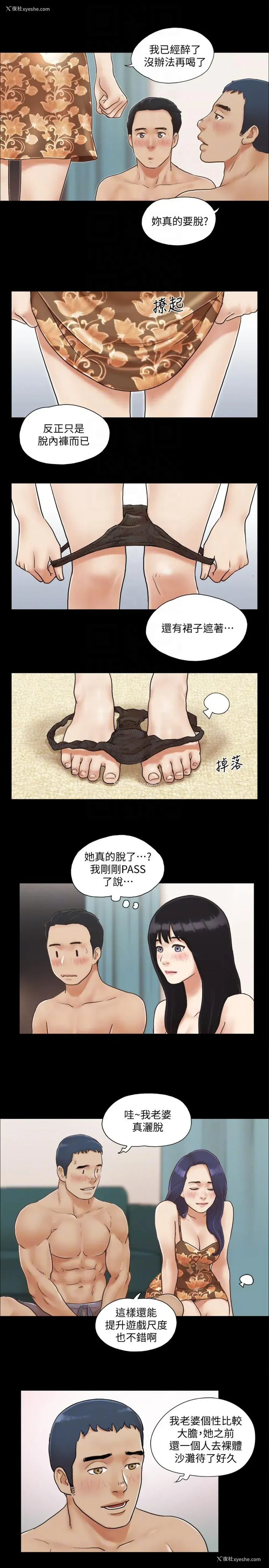 19P - 合意之下