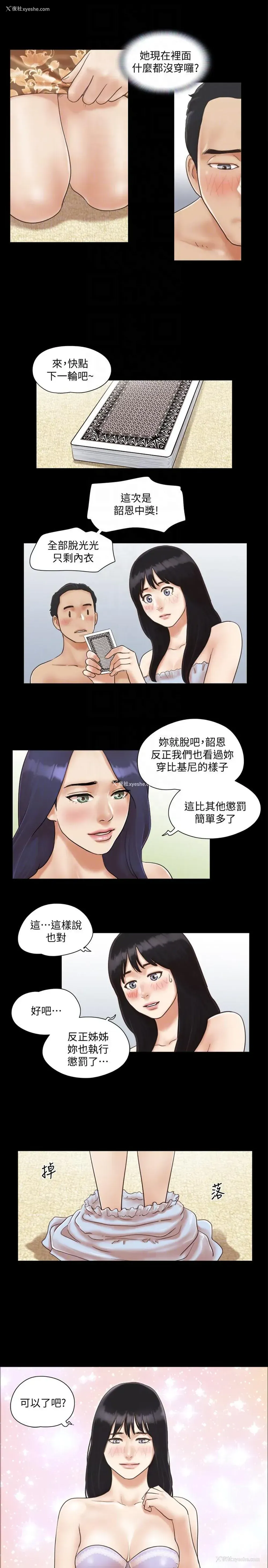 21P - 合意之下