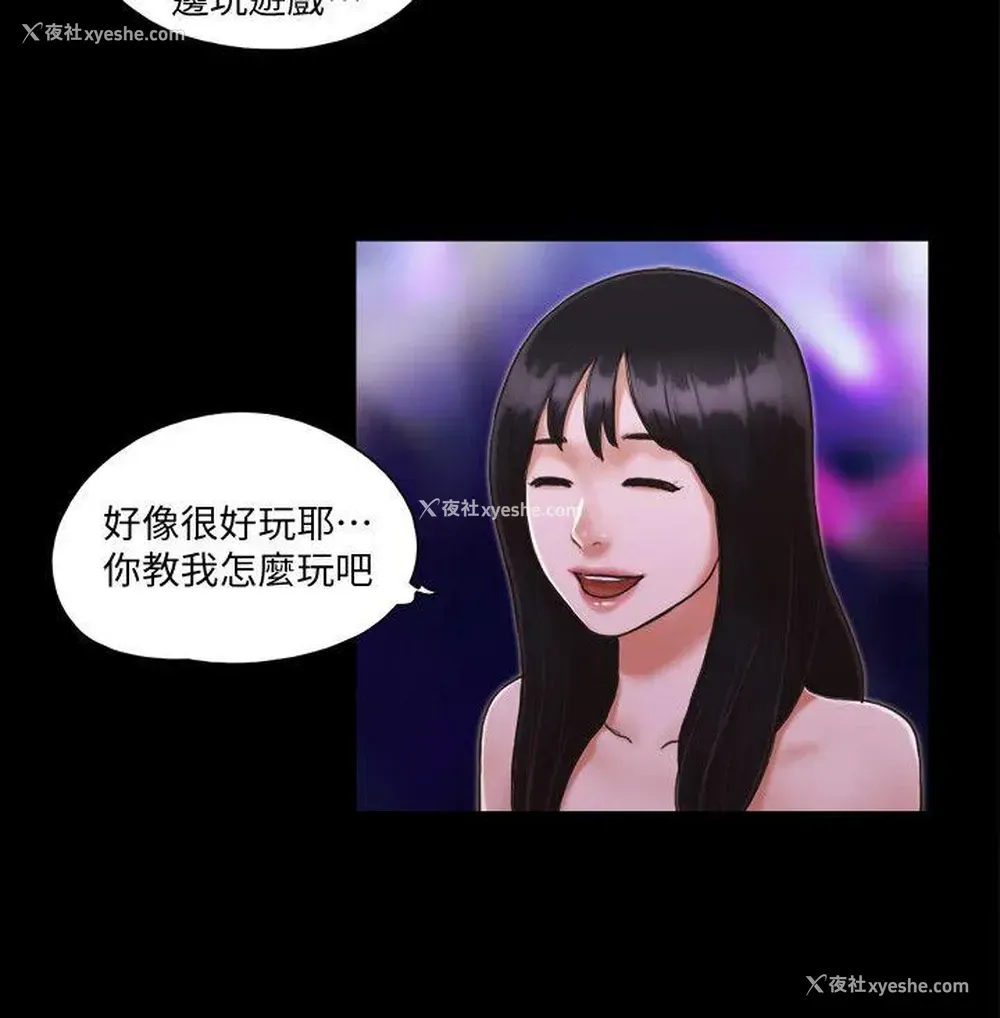 4P - 合意之下