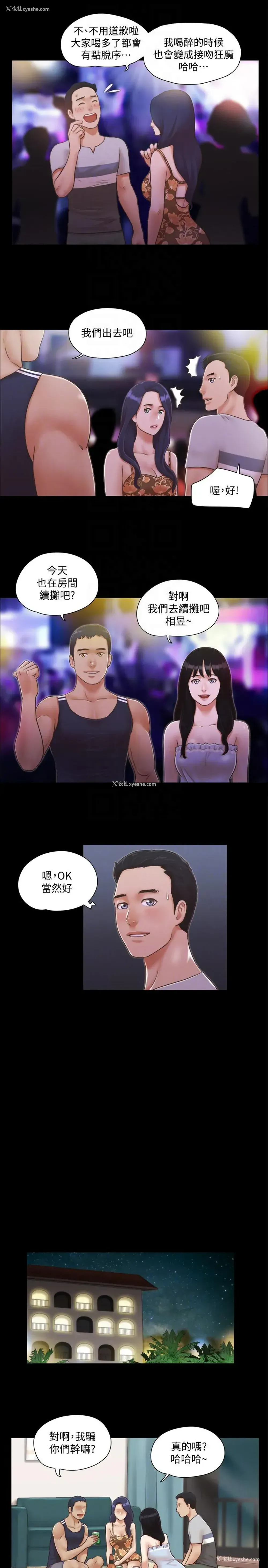 7P - 合意之下