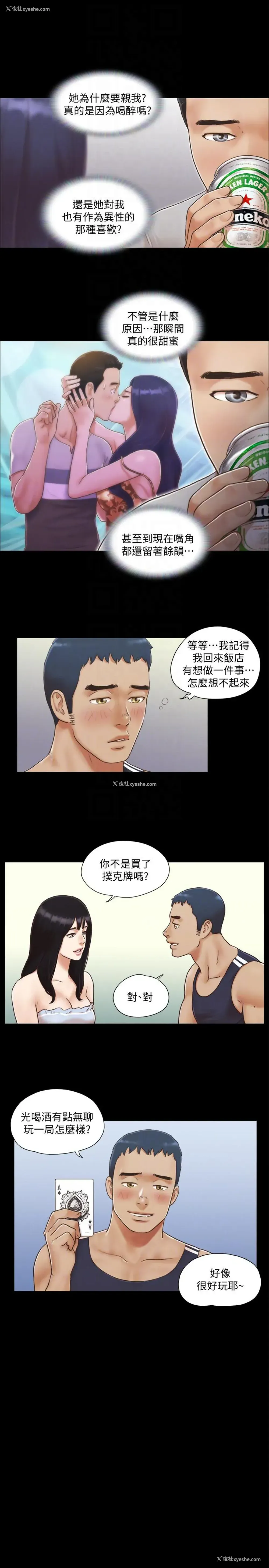 9P - 合意之下