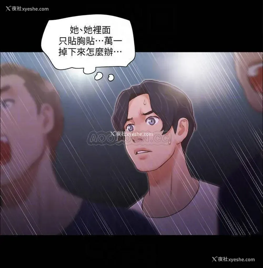 14P - 合意之下