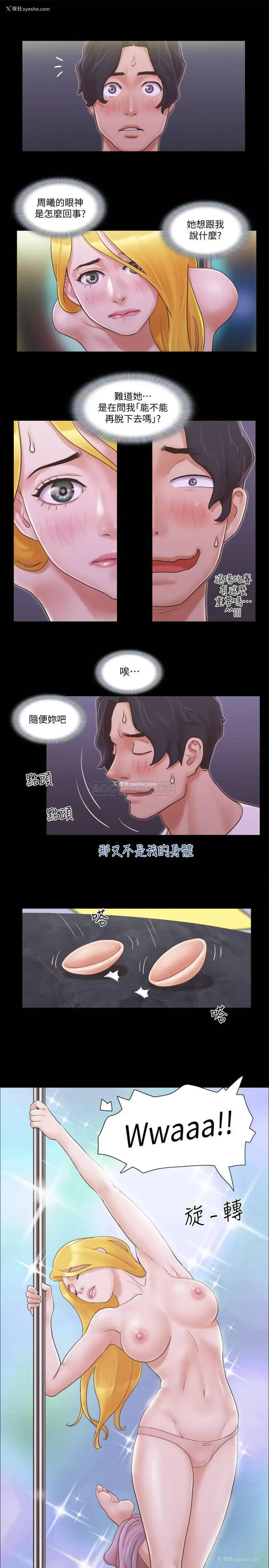 17P - 合意之下