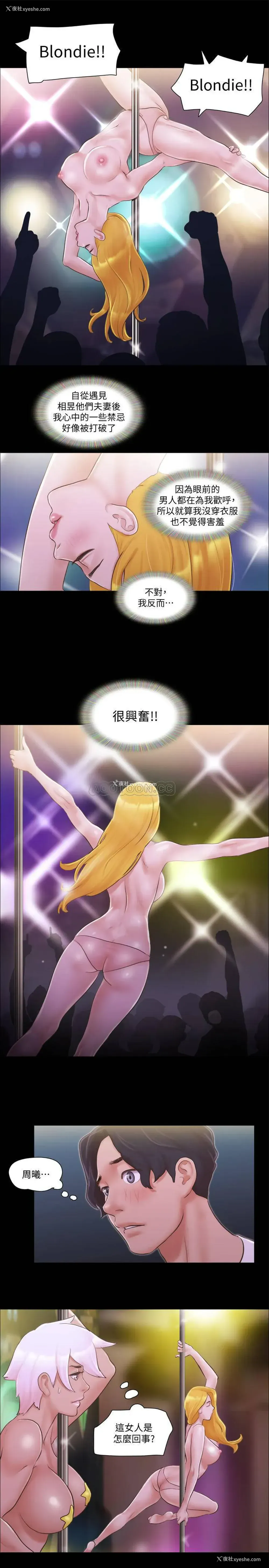 19P - 合意之下