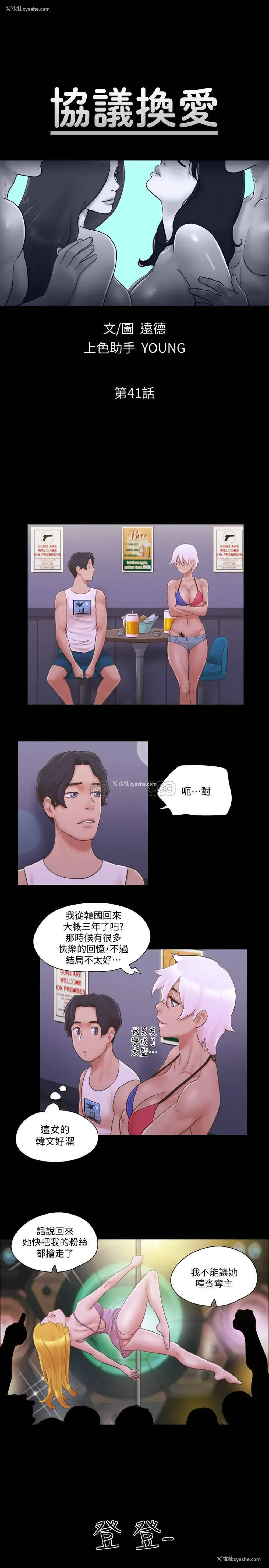 5P - 合意之下