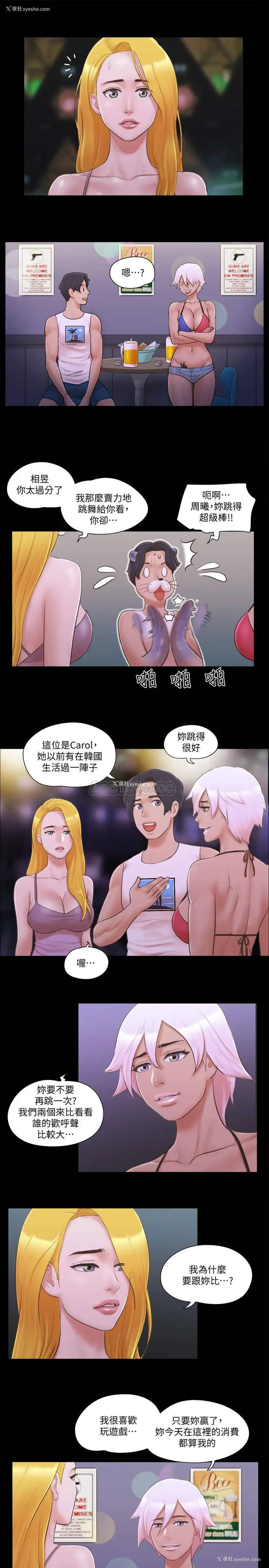 7P - 合意之下