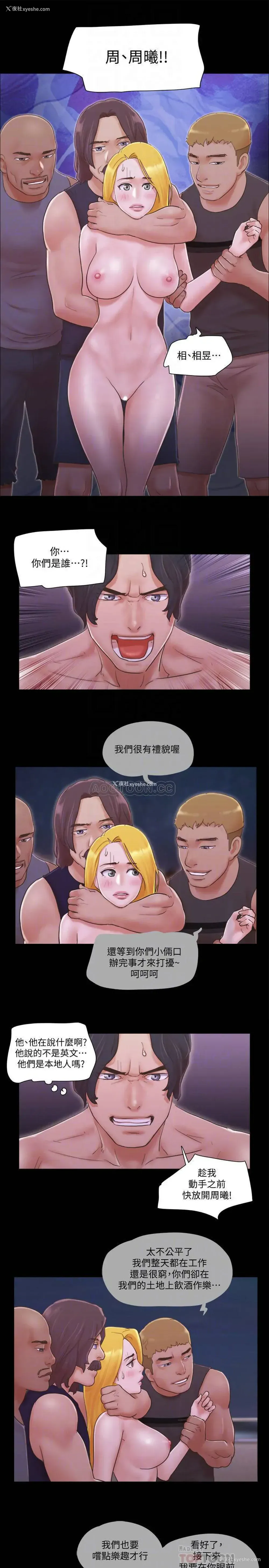 14P - 合意之下