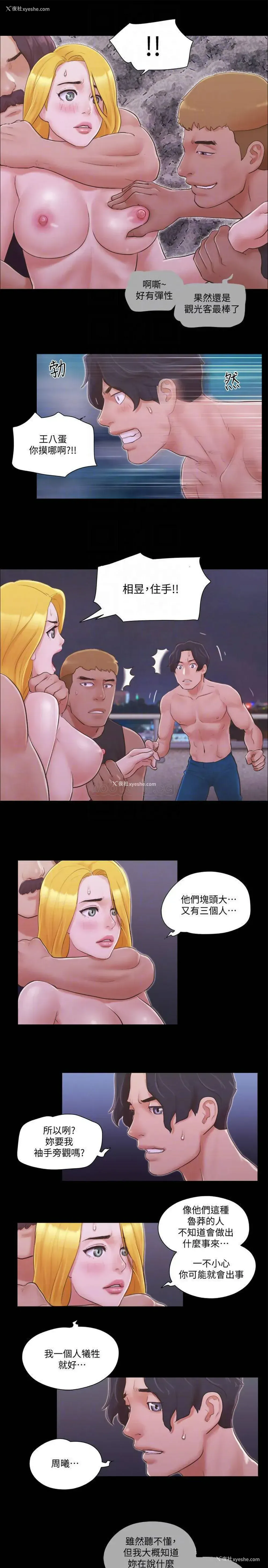 16P - 合意之下