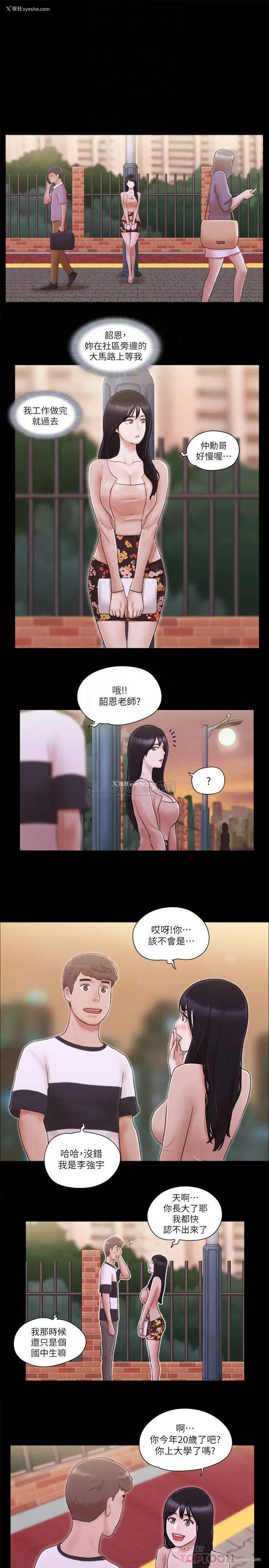 10P - 合意之下