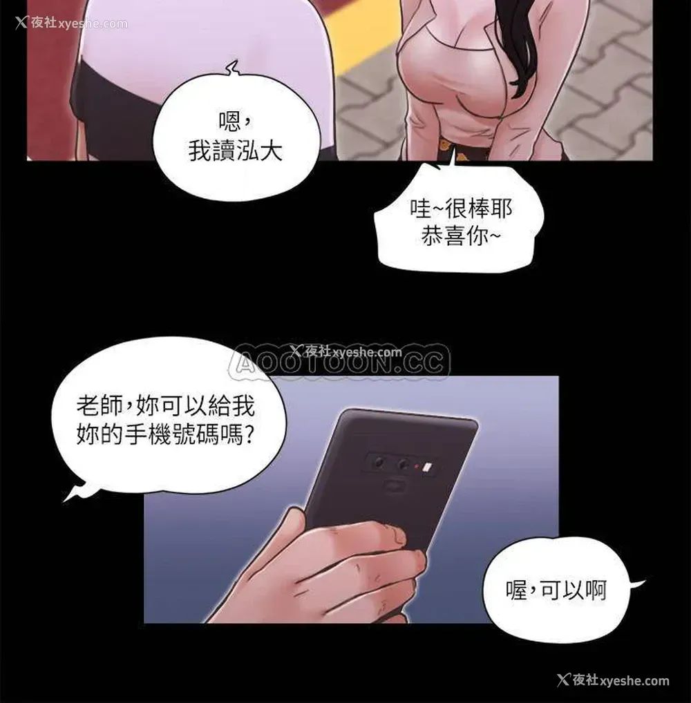 11P - 合意之下