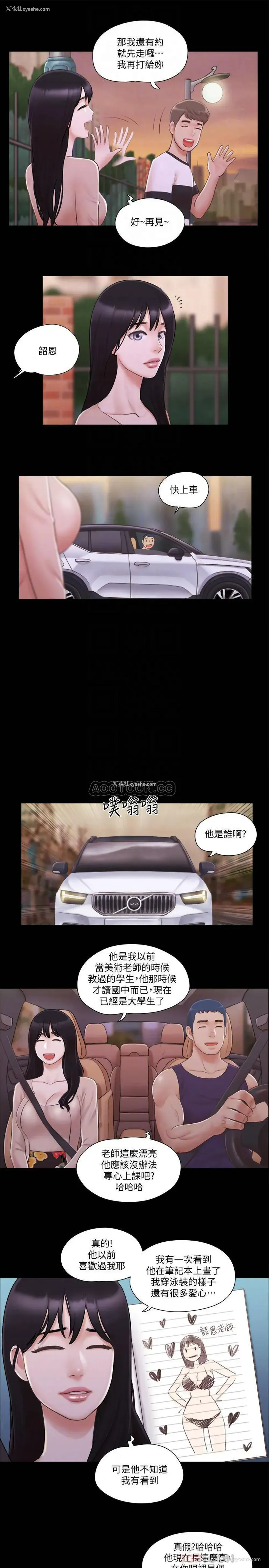 12P - 合意之下