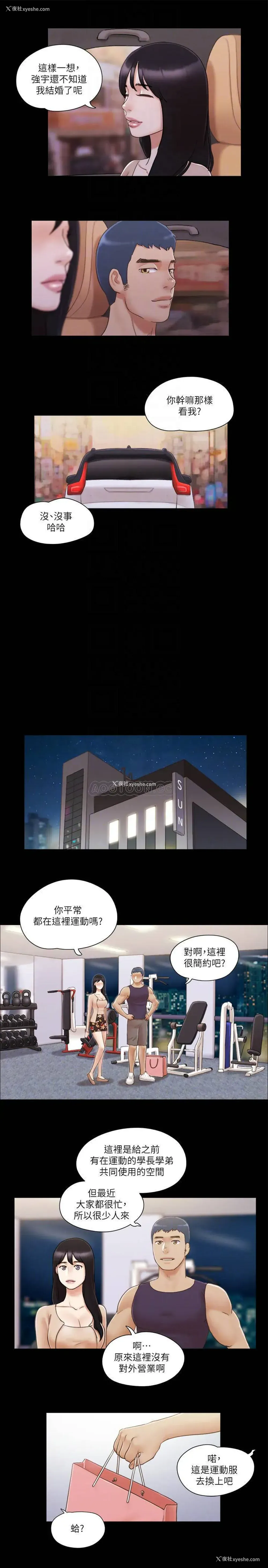 14P - 合意之下
