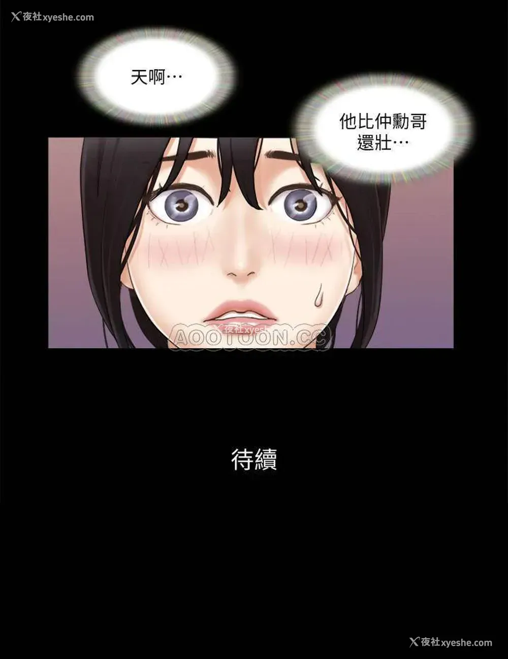 23P - 合意之下