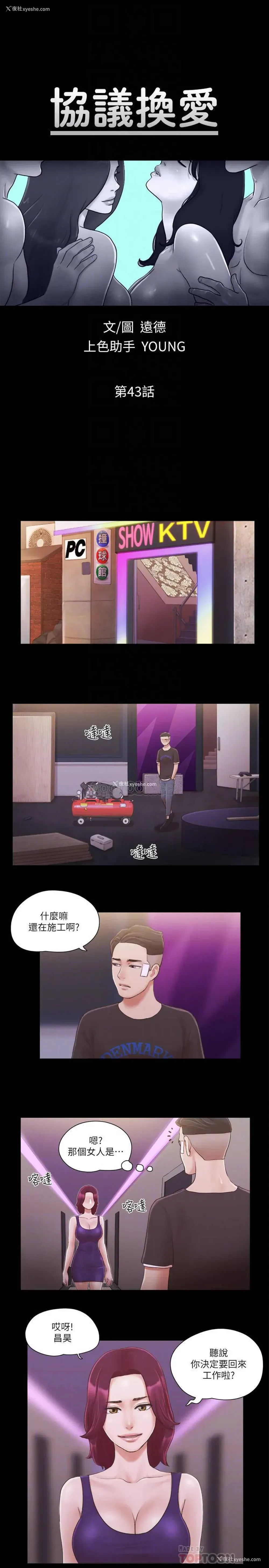 4P - 合意之下