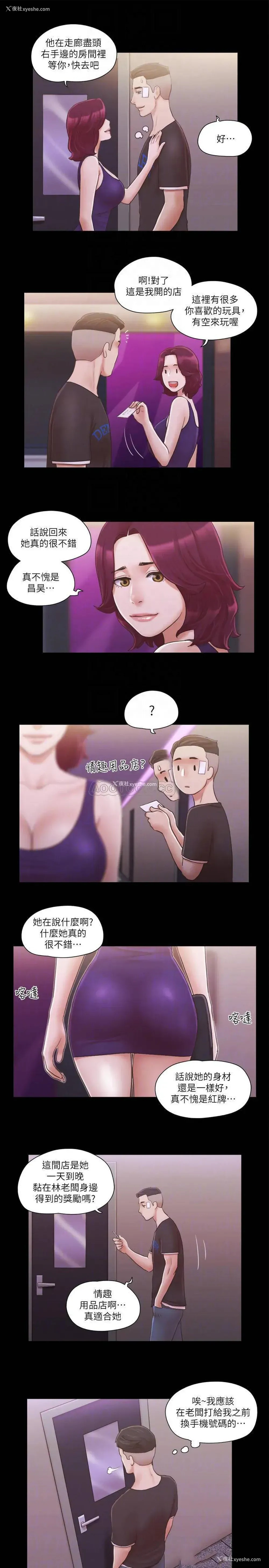 6P - 合意之下