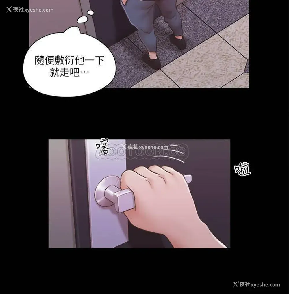 7P - 合意之下