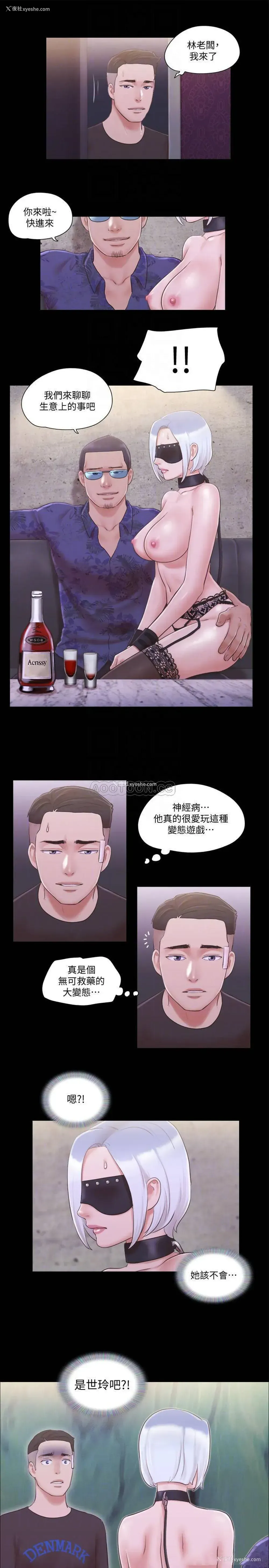 8P - 合意之下