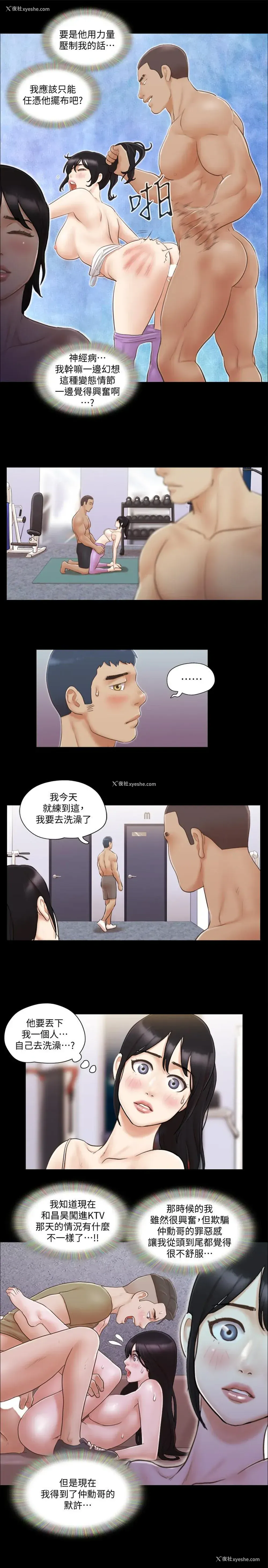 19P - 合意之下