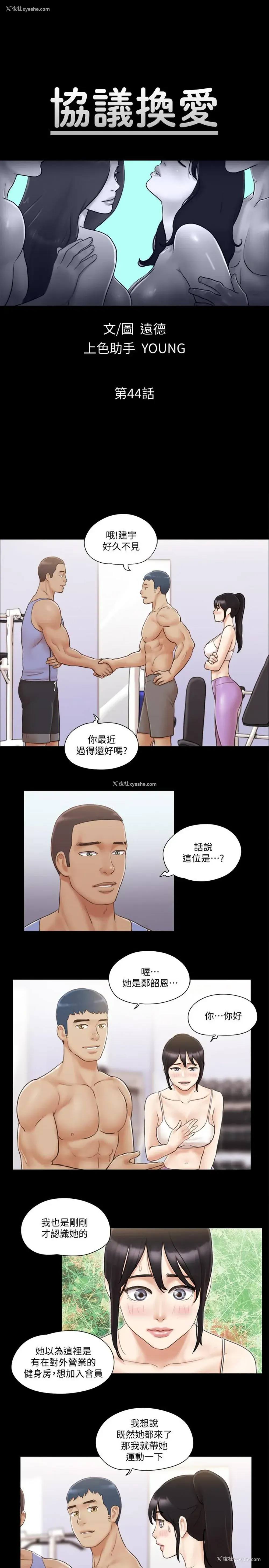 3P - 合意之下