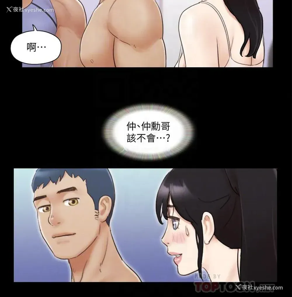 4P - 合意之下