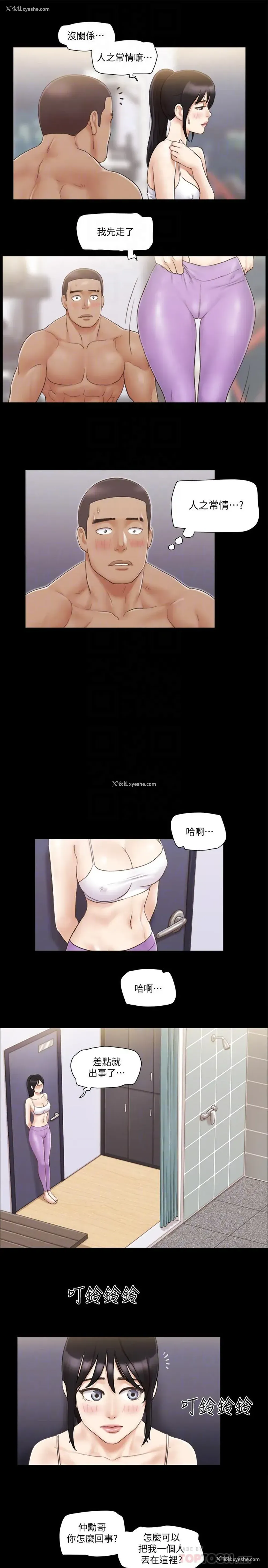 10P - 合意之下