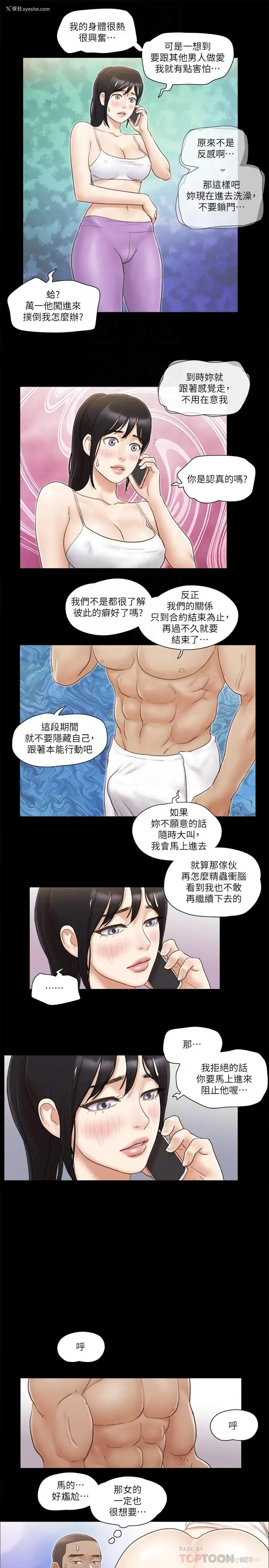 14P - 合意之下