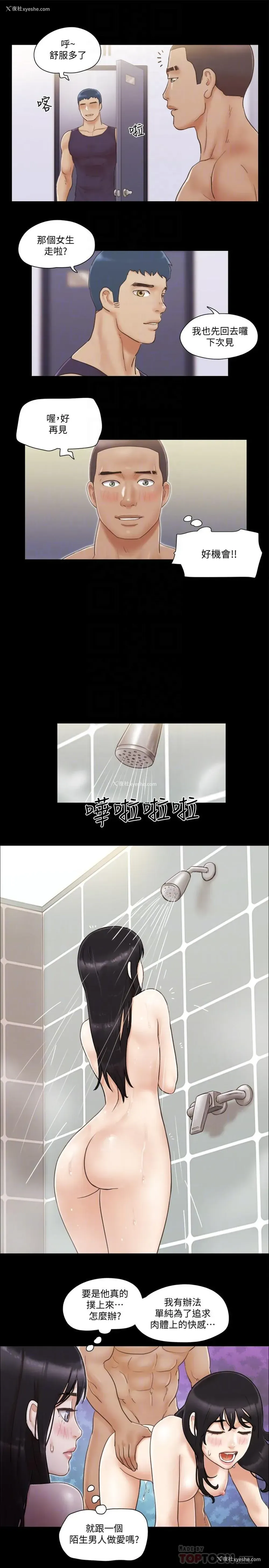 16P - 合意之下