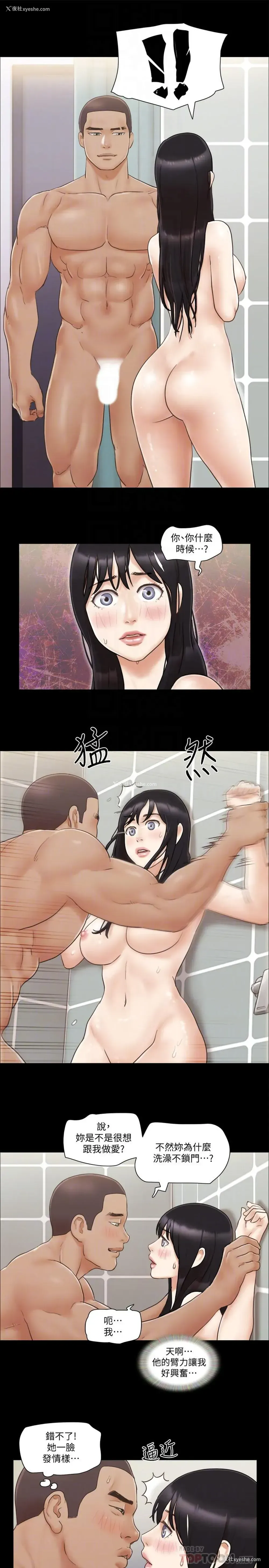 18P - 合意之下
