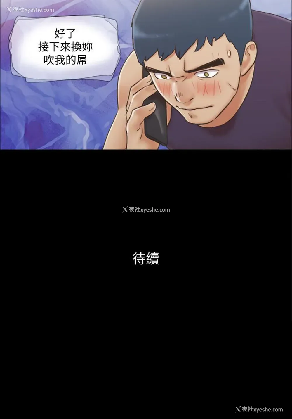25P - 合意之下