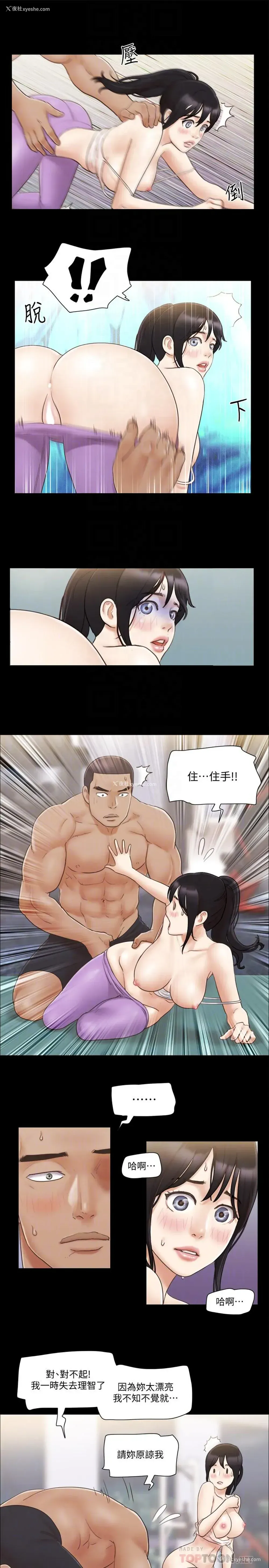 8P - 合意之下