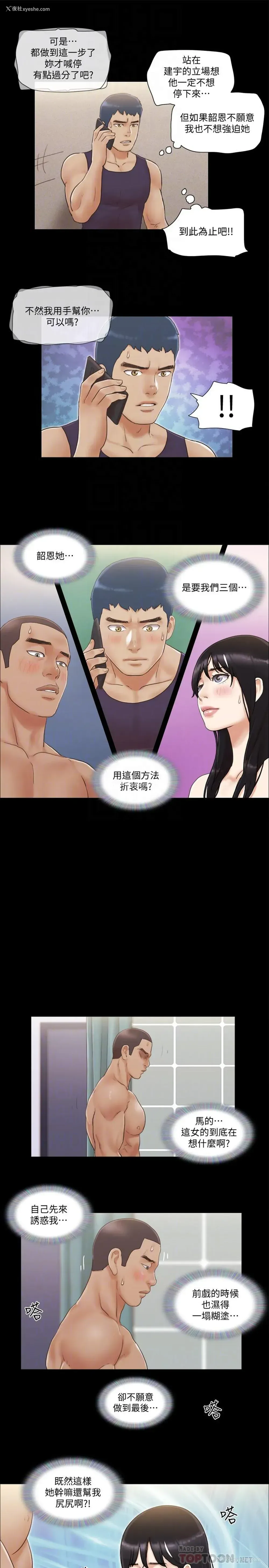 10P - 合意之下