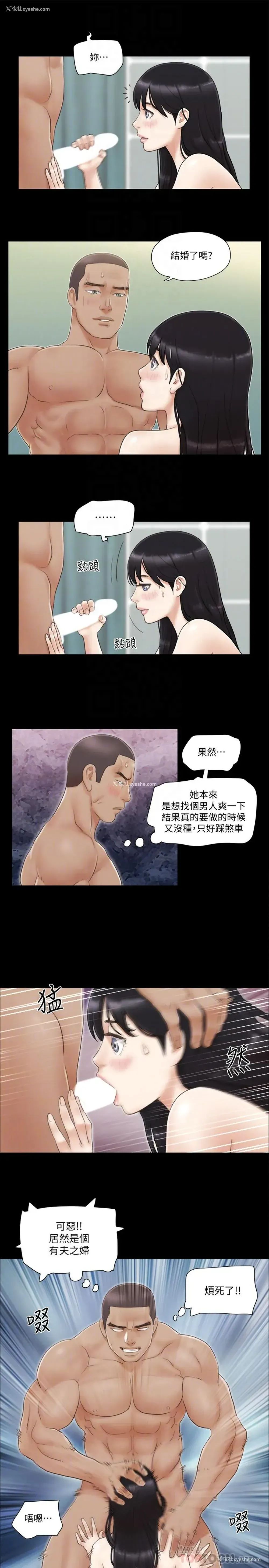 12P - 合意之下
