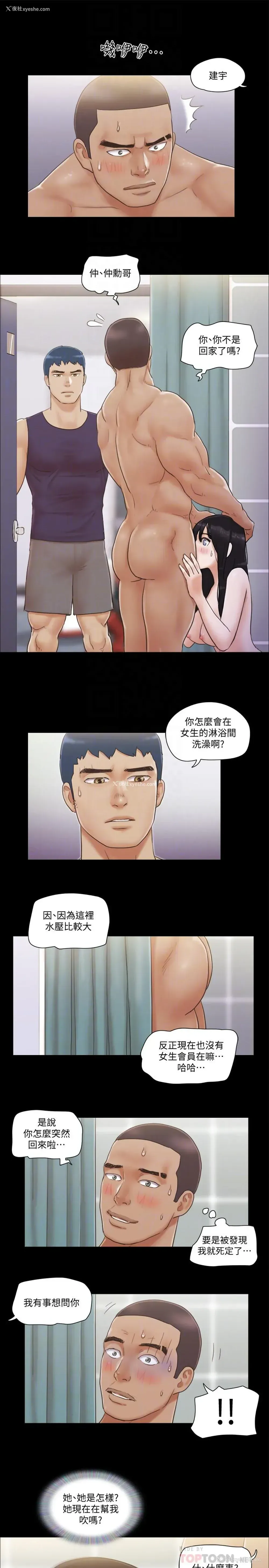 16P - 合意之下