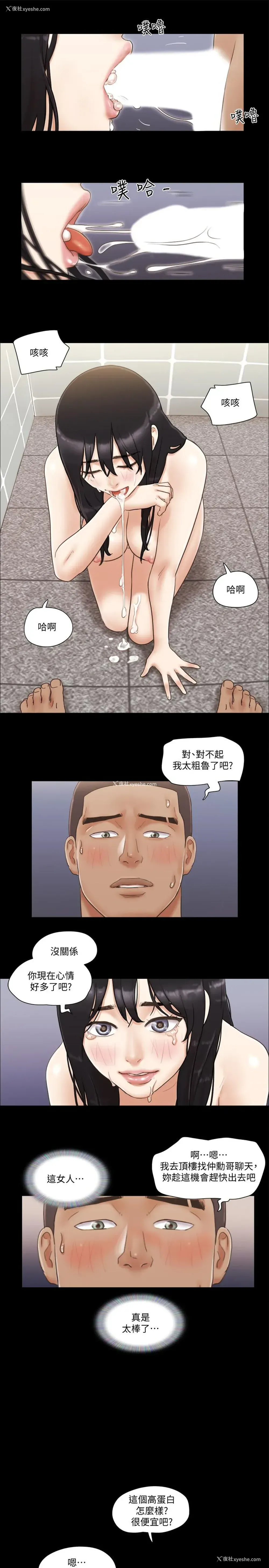 20P - 合意之下