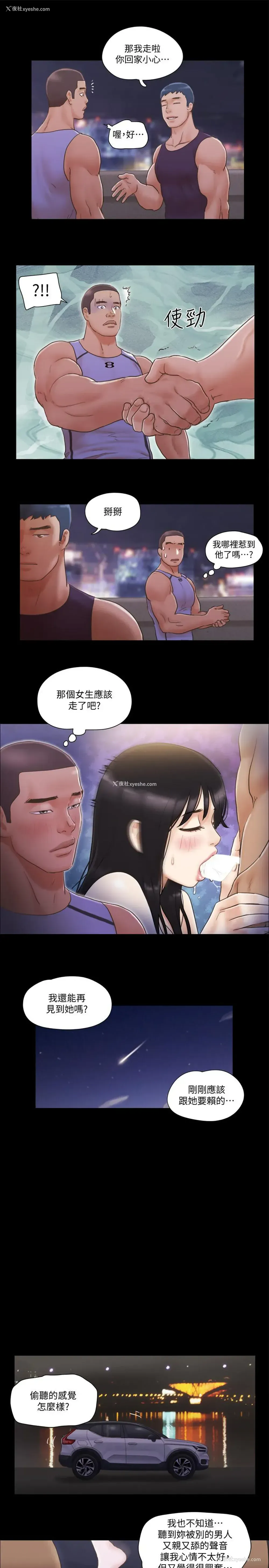 22P - 合意之下